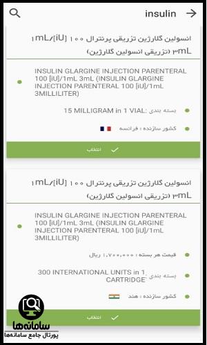 استعلام دارو کمیاب تی تک